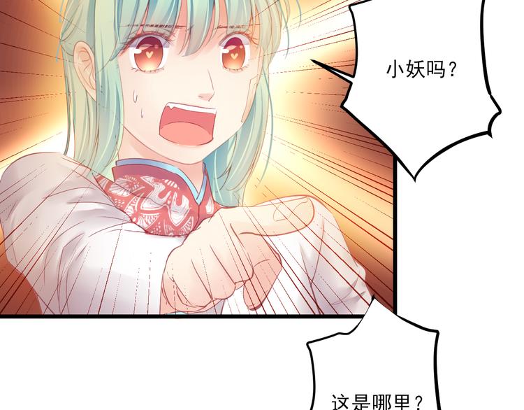 到你消失为止免费下拉式漫画,第9话 救命恩人？！1图