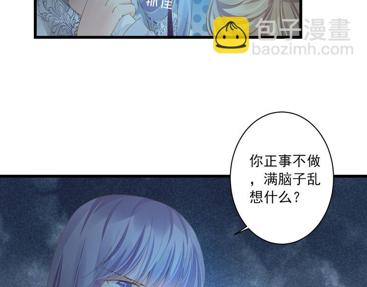 到你消失为止免费下拉式漫画,第19话 收妖之时1图