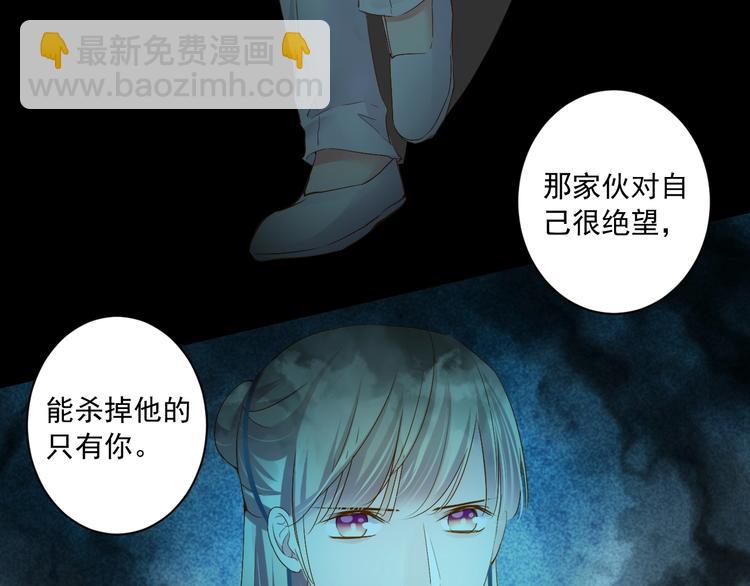 到你消失为止免费下拉式漫画,第45话 决战2图