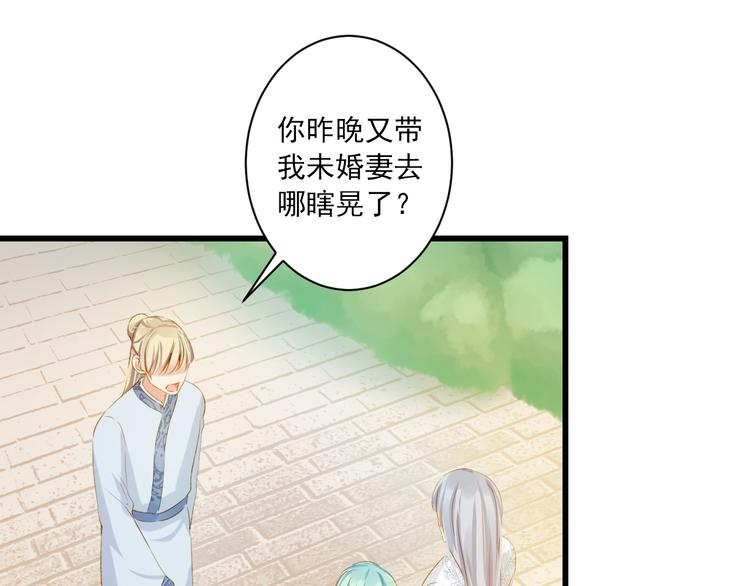 到你消失为止免费下拉式漫画,第19话 收妖之时1图
