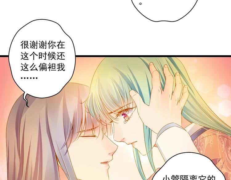 到你消失为止免费下拉式漫画,第44话 我做不到1图
