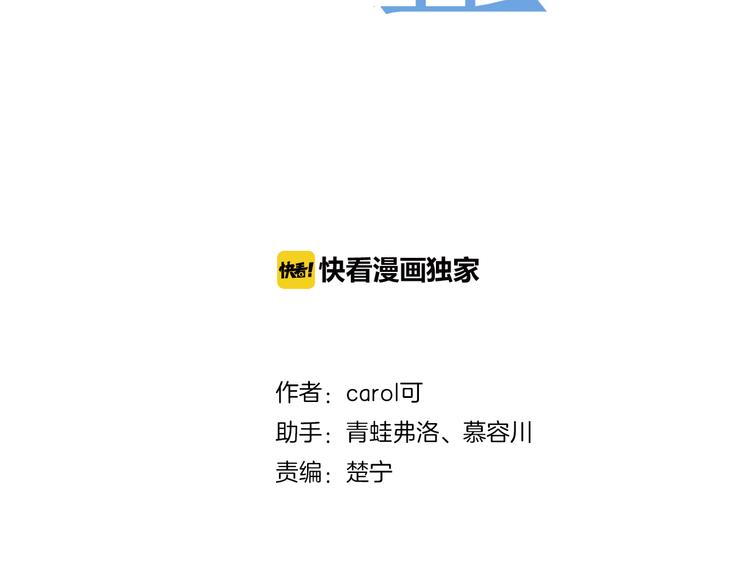 到你消失为止免费下拉式漫画,第12话 诀别2图