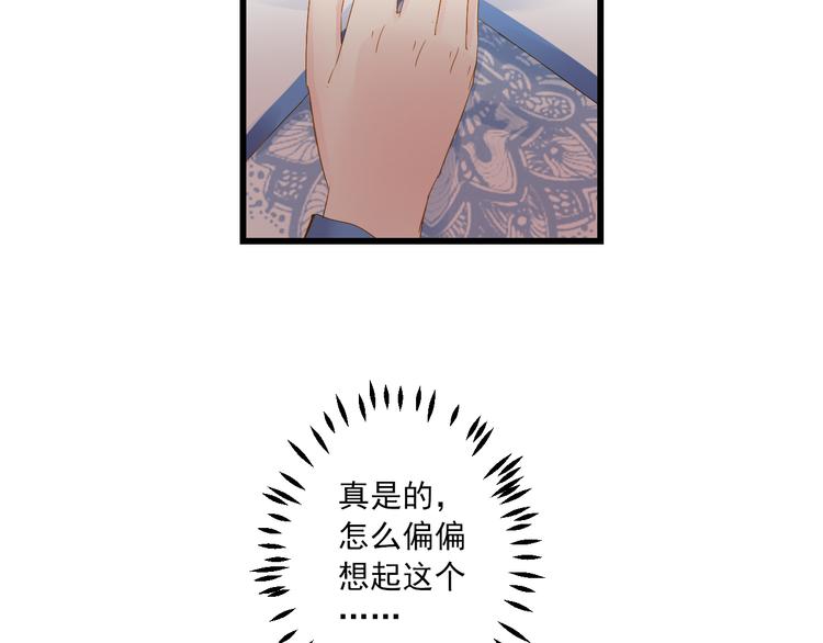 到你消失为止免费下拉式漫画,第28话 追查2图