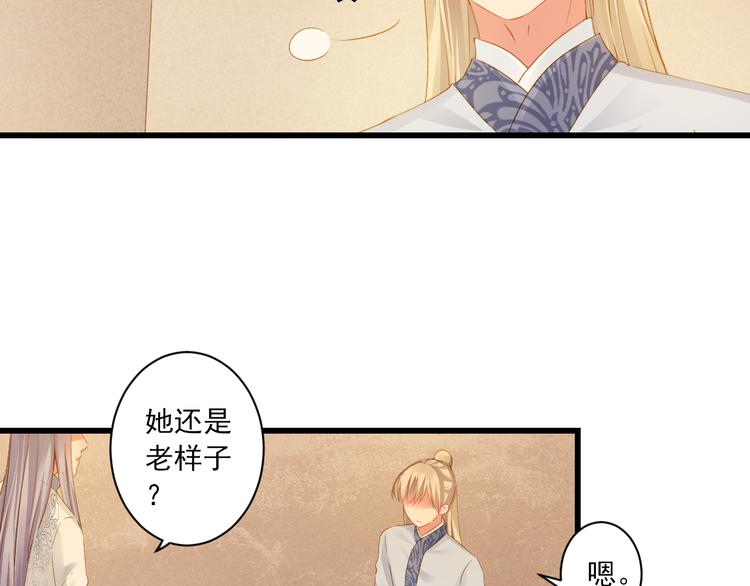 到你消失为止免费下拉式漫画,第21话 新的危机？2图