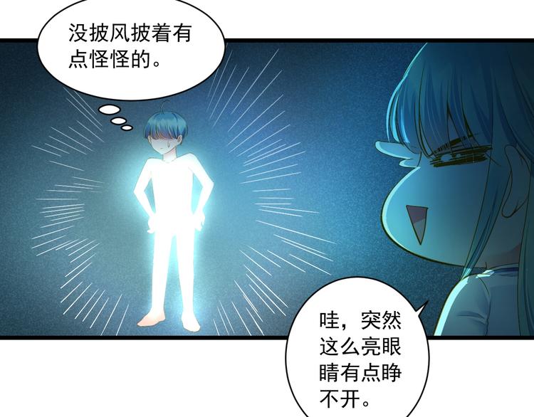 到你消失为止免费下拉式漫画,第34话 有我在2图