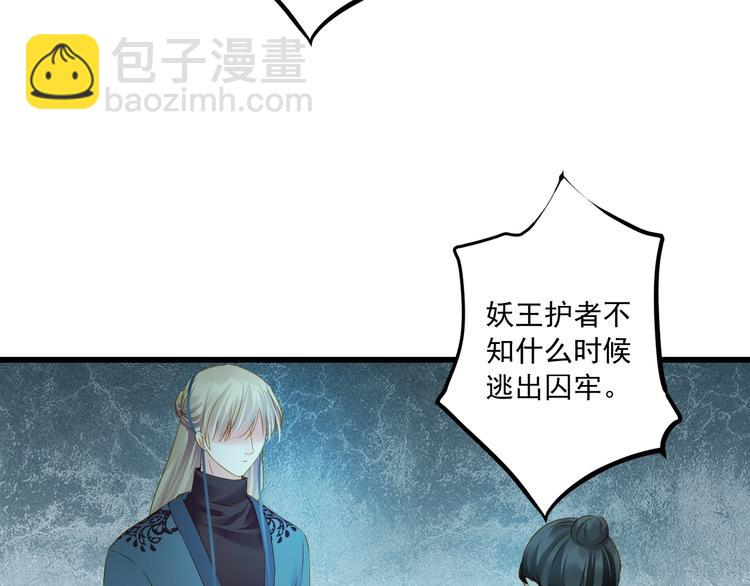 到你消失为止免费下拉式漫画,第42话 陷入危机2图