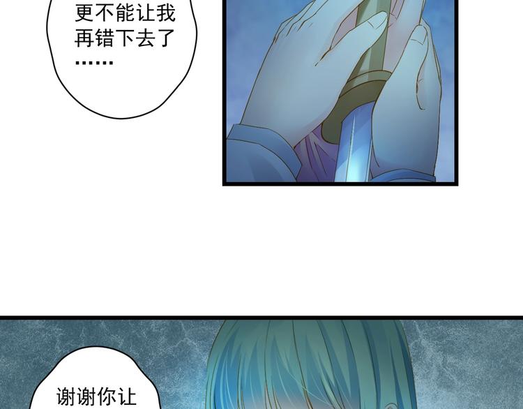 到你消失为止免费下拉式漫画,第44话 我做不到1图