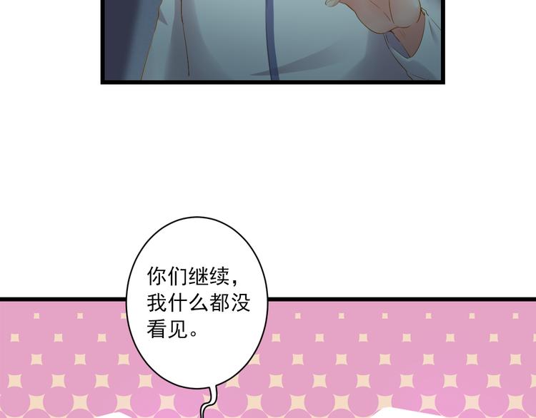 到你消失为止免费下拉式漫画,第19话 收妖之时2图
