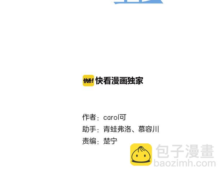 到你消失为止免费下拉式漫画,第45话 决战2图