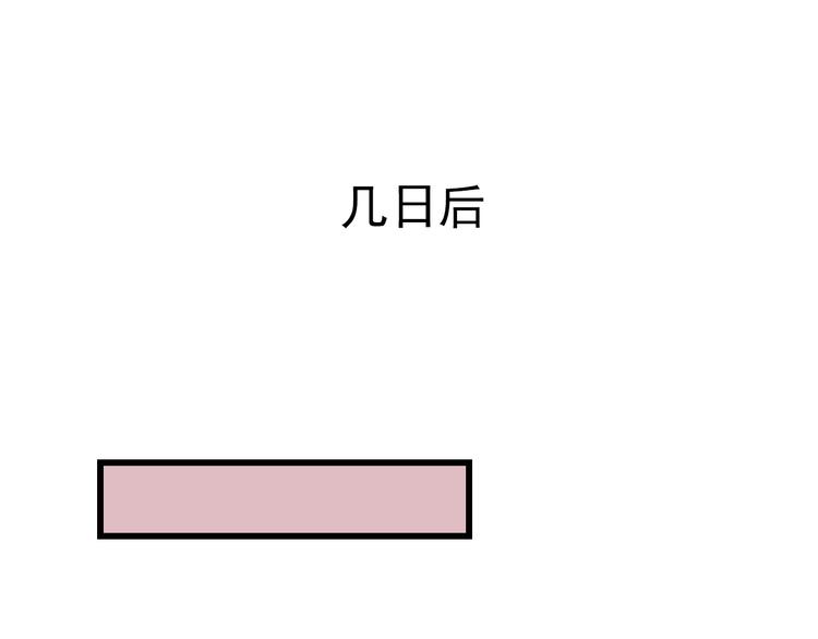 到你消失为止免费下拉式漫画,第21话 新的危机？1图