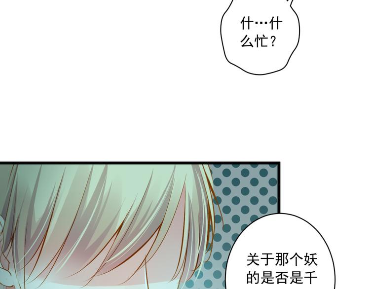 到你消失为止免费下拉式漫画,第29话 嫁衣1图