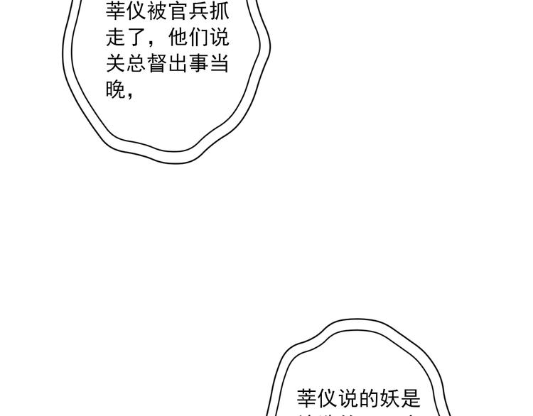 到你消失为止免费下拉式漫画,第12话 诀别2图