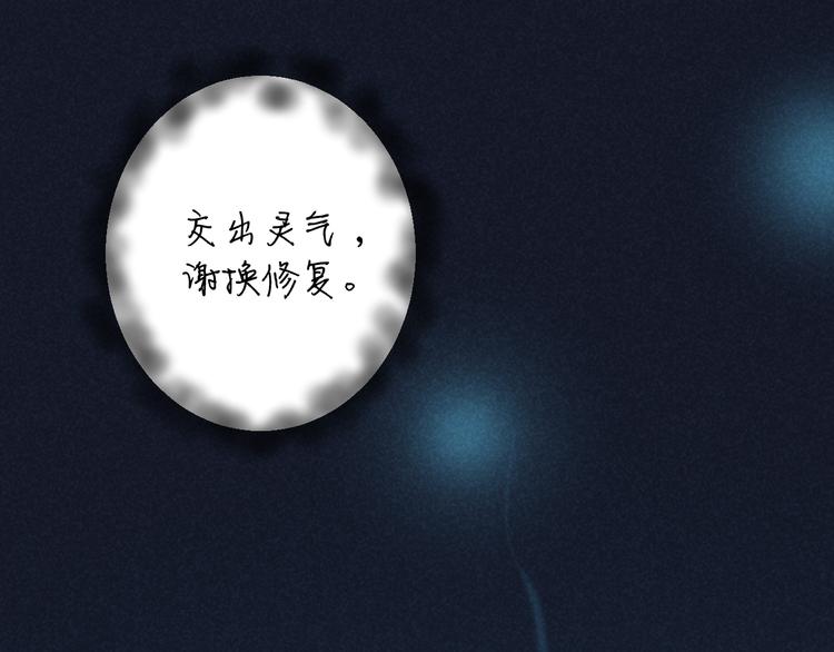到你消失为止免费下拉式漫画,第9话 救命恩人？！2图