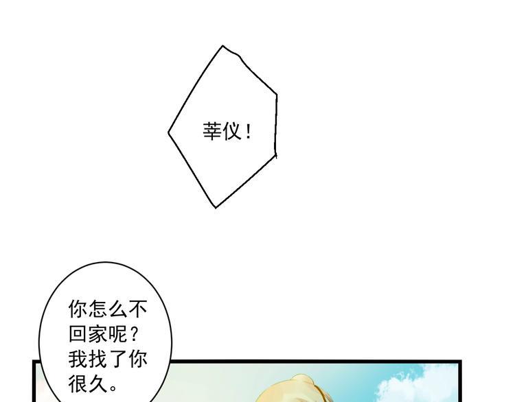 到你消失为止免费下拉式漫画,第37话 你的眼中只有他1图