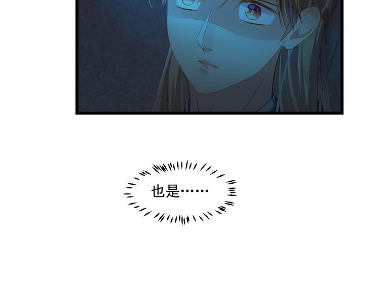 到你消失为止免费下拉式漫画,第41话 妖石2图