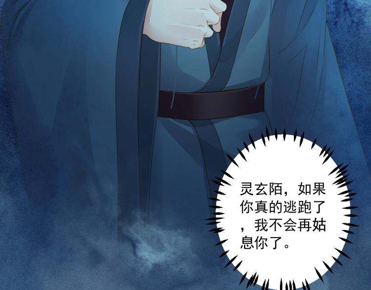 到你消失为止免费下拉式漫画,第42话 陷入危机2图