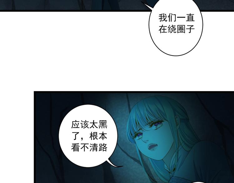 到你消失为止免费下拉式漫画,第34话 有我在1图
