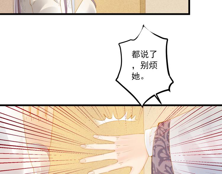 到你消失为止免费下拉式漫画,第21话 新的危机？2图