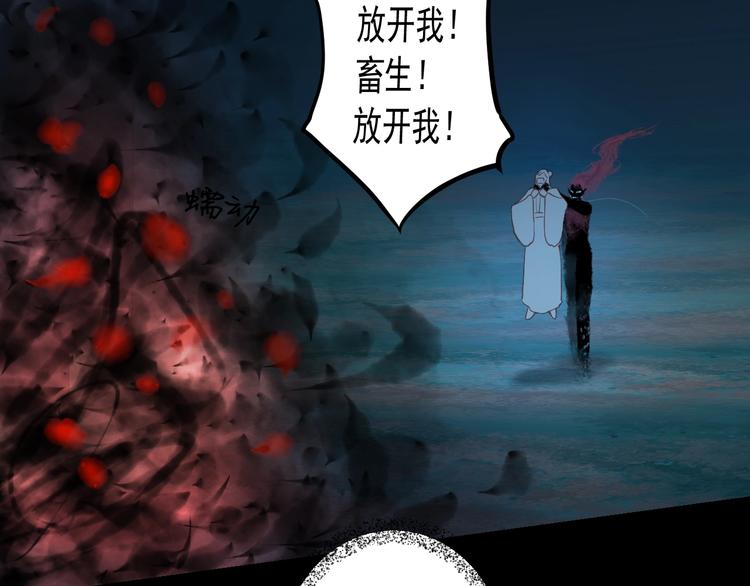 到你消失为止免费下拉式漫画,第43话 他的诉求2图