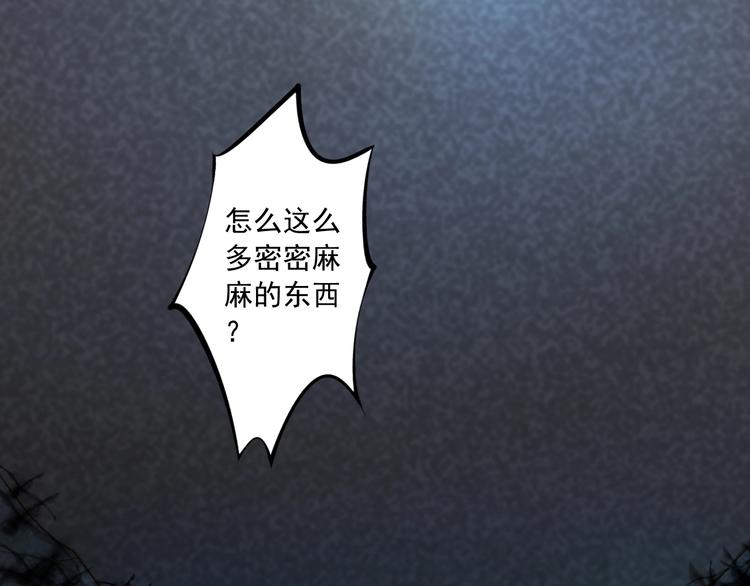 到你消失为止免费下拉式漫画,第34话 有我在2图
