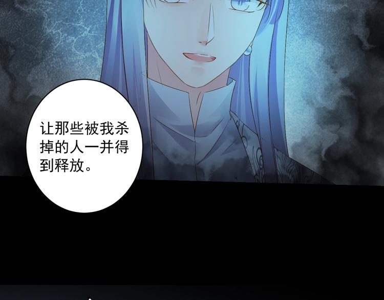 到你消失为止免费下拉式漫画,第45话 决战2图