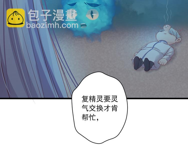到你消失为止免费下拉式漫画,第9话 救命恩人？！2图