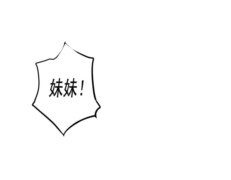 到你消失为止免费下拉式漫画,第9话 救命恩人？！2图