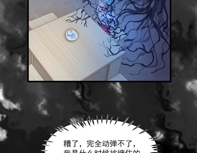 到你消失为止免费下拉式漫画,第4话 计中计1图