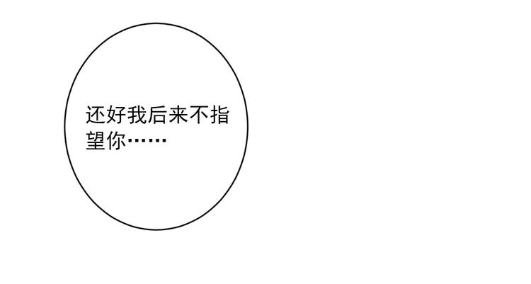 到你消失为止免费下拉式漫画,第19话 收妖之时2图