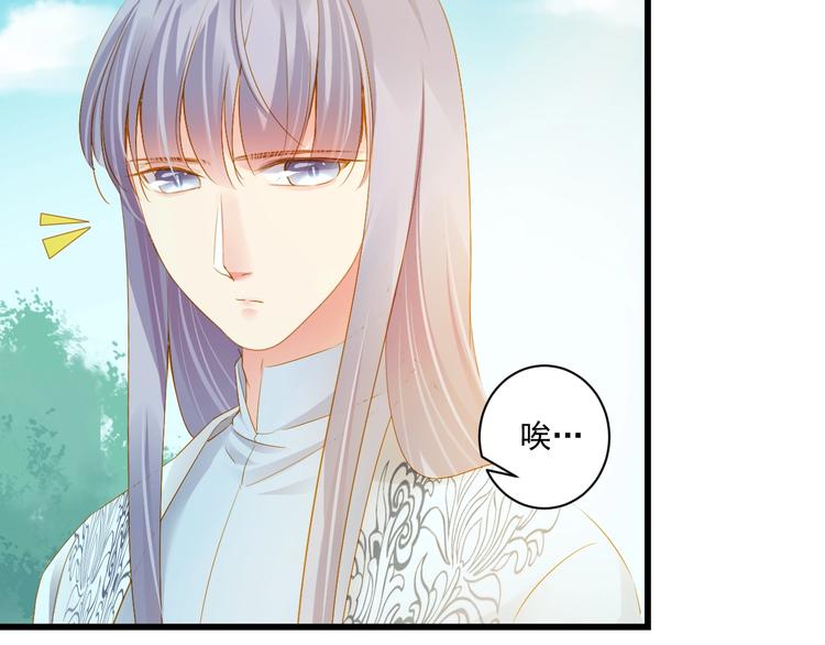 到你消失为止免费下拉式漫画,第40话 放手2图
