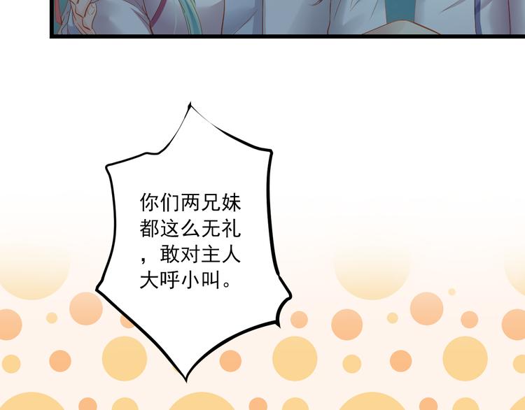 到你消失为止免费下拉式漫画,第9话 救命恩人？！2图