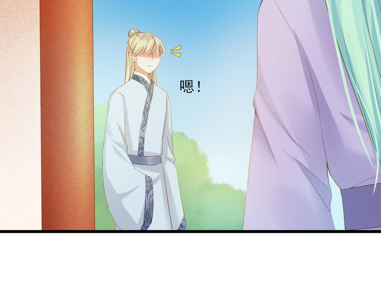 到你消失为止免费下拉式漫画,第19话 收妖之时2图