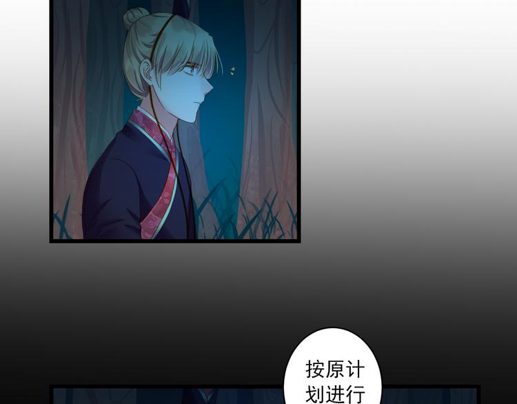 到你消失为止免费下拉式漫画,第30话 真实身份2图
