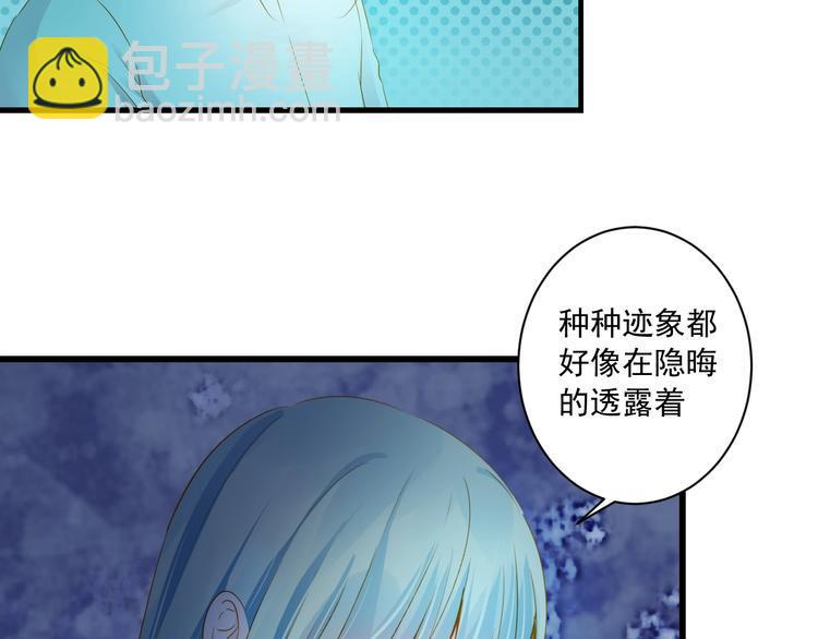 到你消失为止免费下拉式漫画,第38话 不舍2图