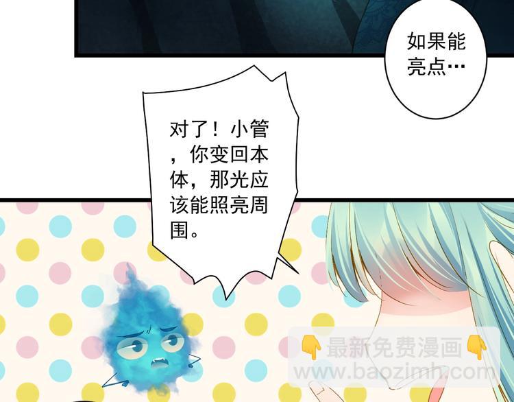 到你消失为止免费下拉式漫画,第34话 有我在2图