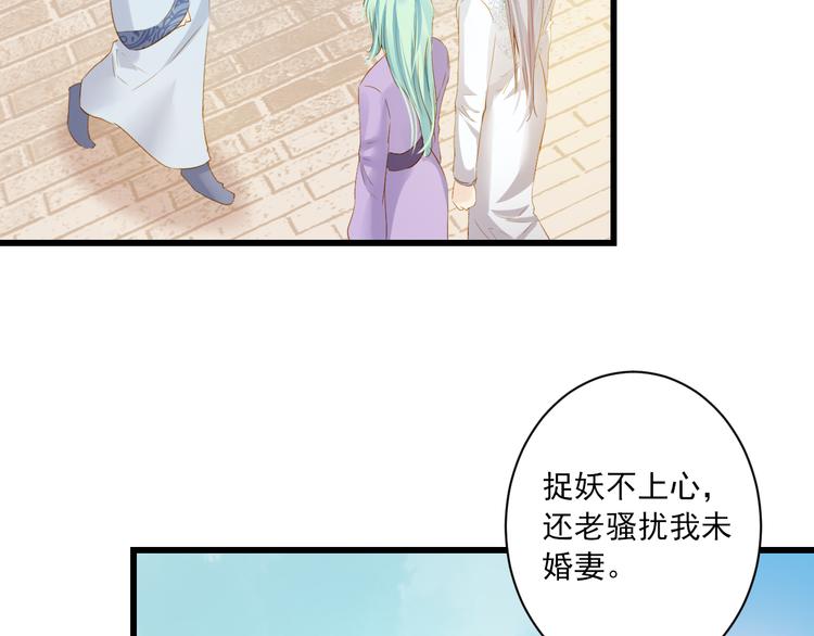 到你消失为止免费下拉式漫画,第19话 收妖之时2图