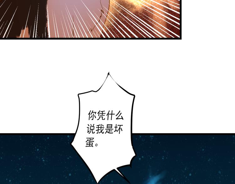 到你消失为止免费下拉式漫画,第27话 误会2图