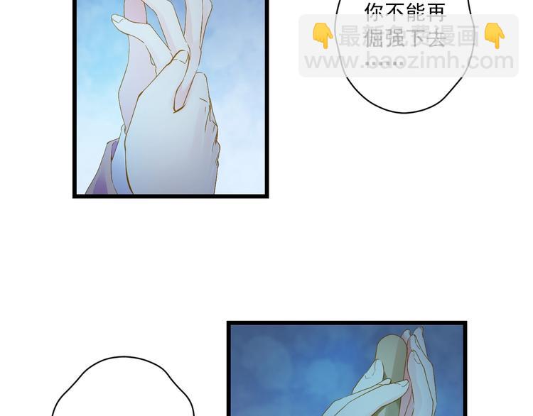 到你消失为止免费下拉式漫画,第44话 我做不到2图