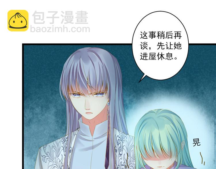 到你消失为止免费下拉式漫画,第19话 收妖之时1图