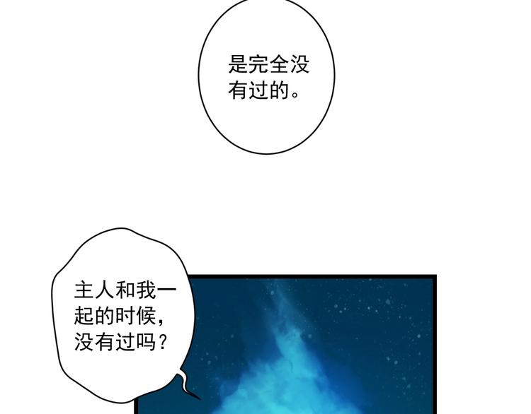 到你消失为止免费下拉式漫画,第33话 共同记忆2图