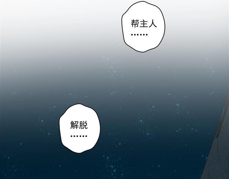 到你消失为止免费下拉式漫画,第36话 离开我2图
