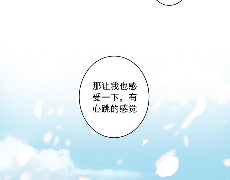 到你消失为止免费下拉式漫画,第26话 活下去的理由1图