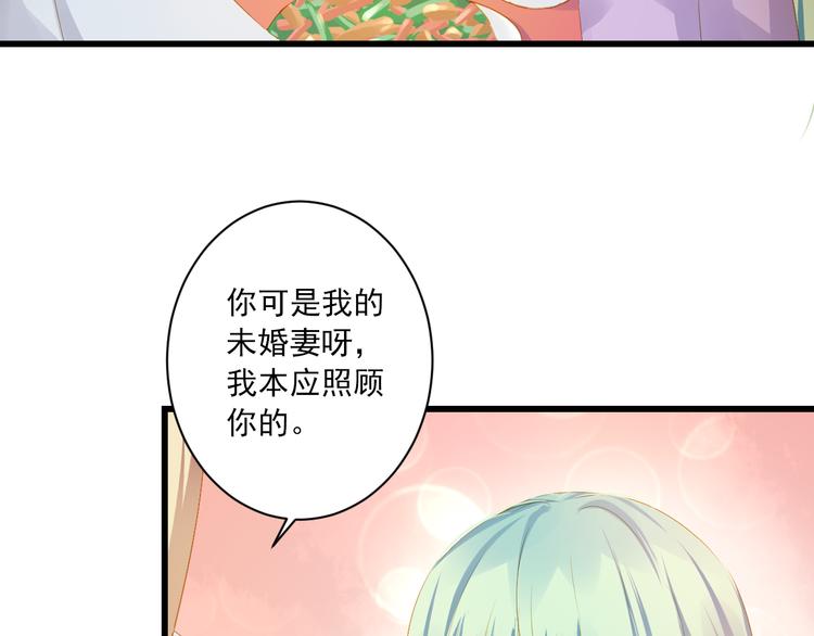 到你消失为止免费下拉式漫画,第23话 站在你身边2图