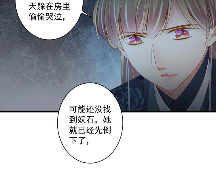 到你消失为止免费下拉式漫画,第39话 曾经2图