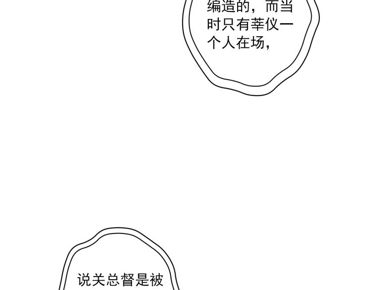 到你消失为止免费下拉式漫画,第12话 诀别1图