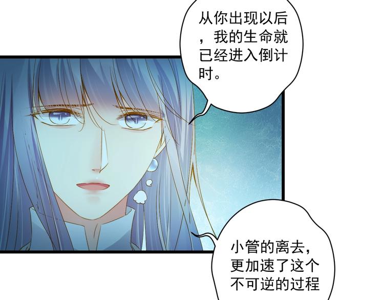 到你消失为止免费下拉式漫画,第44话 我做不到2图
