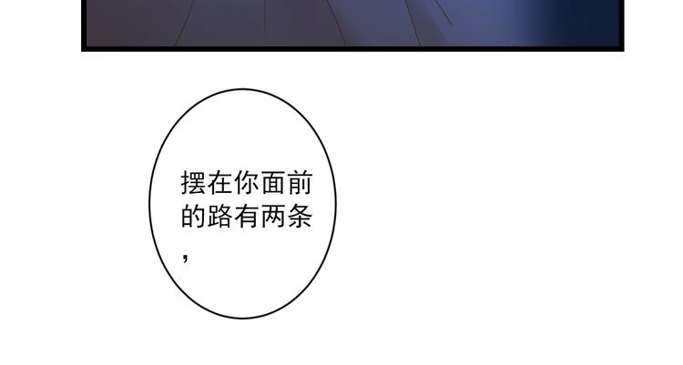 到你消失为止免费下拉式漫画,第21话 新的危机？2图