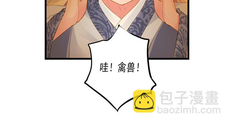 到你消失为止免费下拉式漫画,第19话 收妖之时2图
