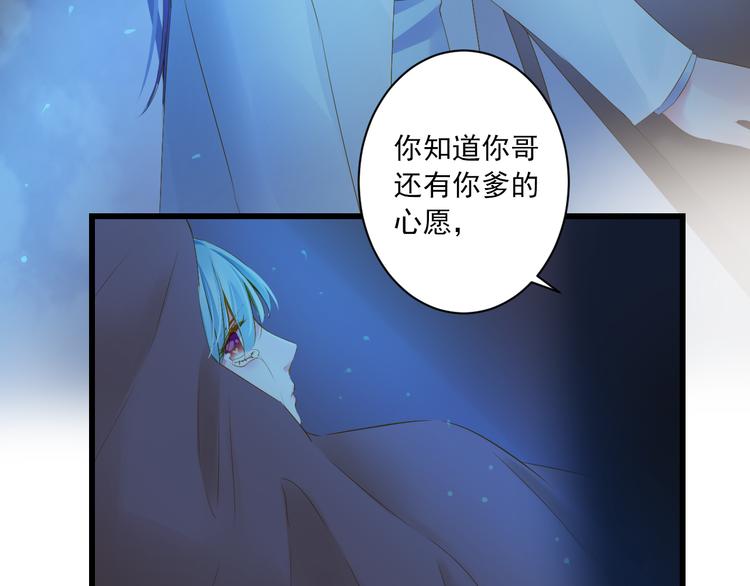 到你消失为止免费下拉式漫画,第21话 新的危机？1图