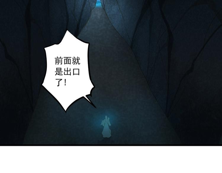 到你消失为止免费下拉式漫画,第36话 离开我2图